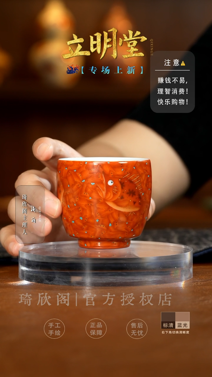 立明堂鱼游万福手握杯
