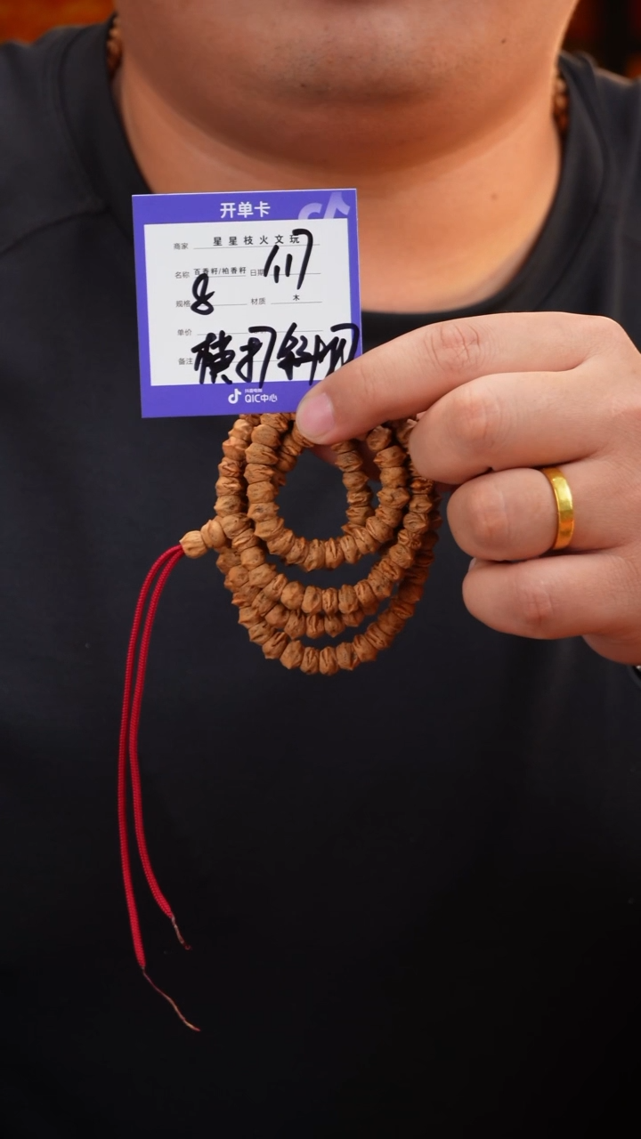 【闪购商品】柏香籽/百香籽手串藏式横打斜切