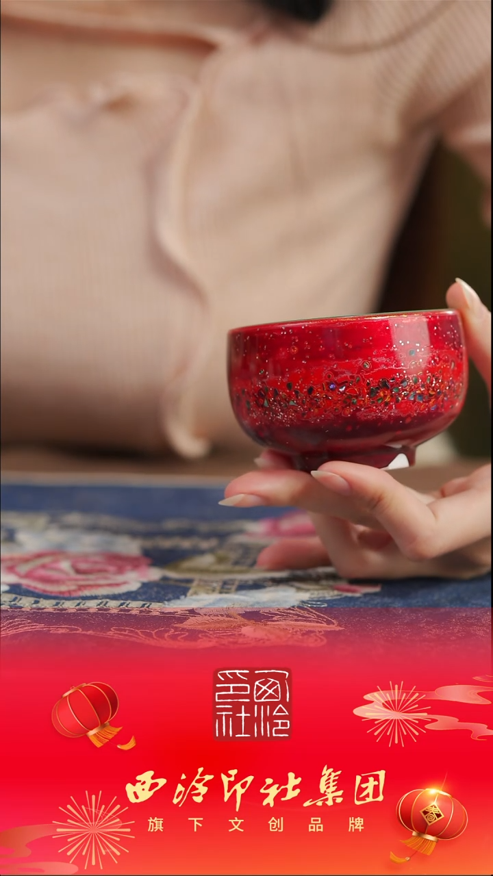 【闪购商品】西泠大咖主人杯链接