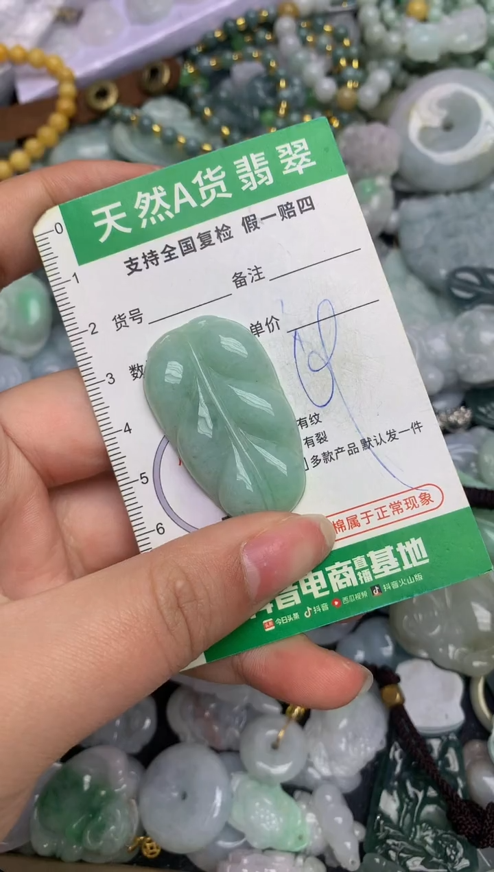 【闪购商品】翡翠颈饰未镶嵌天然缅甸A货翡翠吊坠