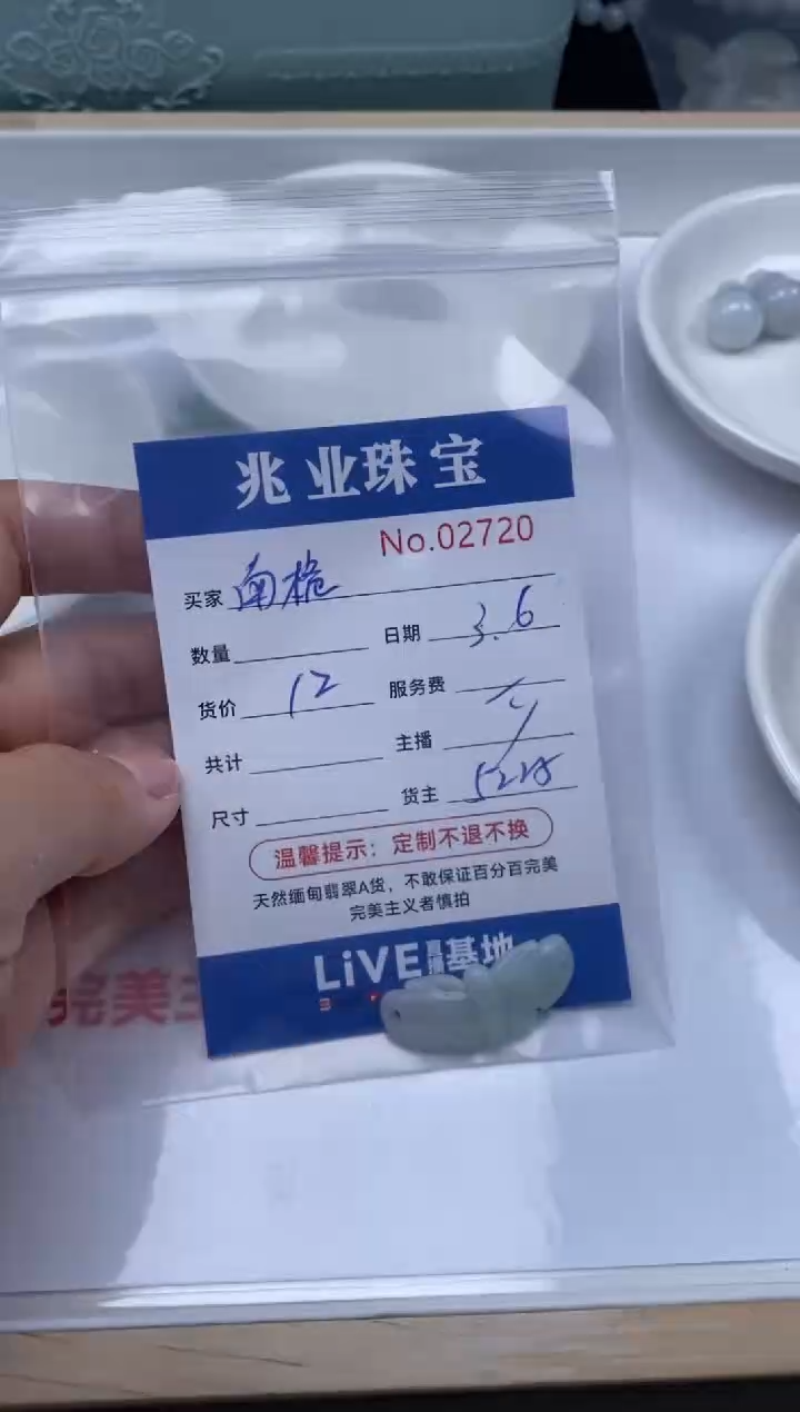 【闪购商品】翡翠手链未镶嵌单：2720