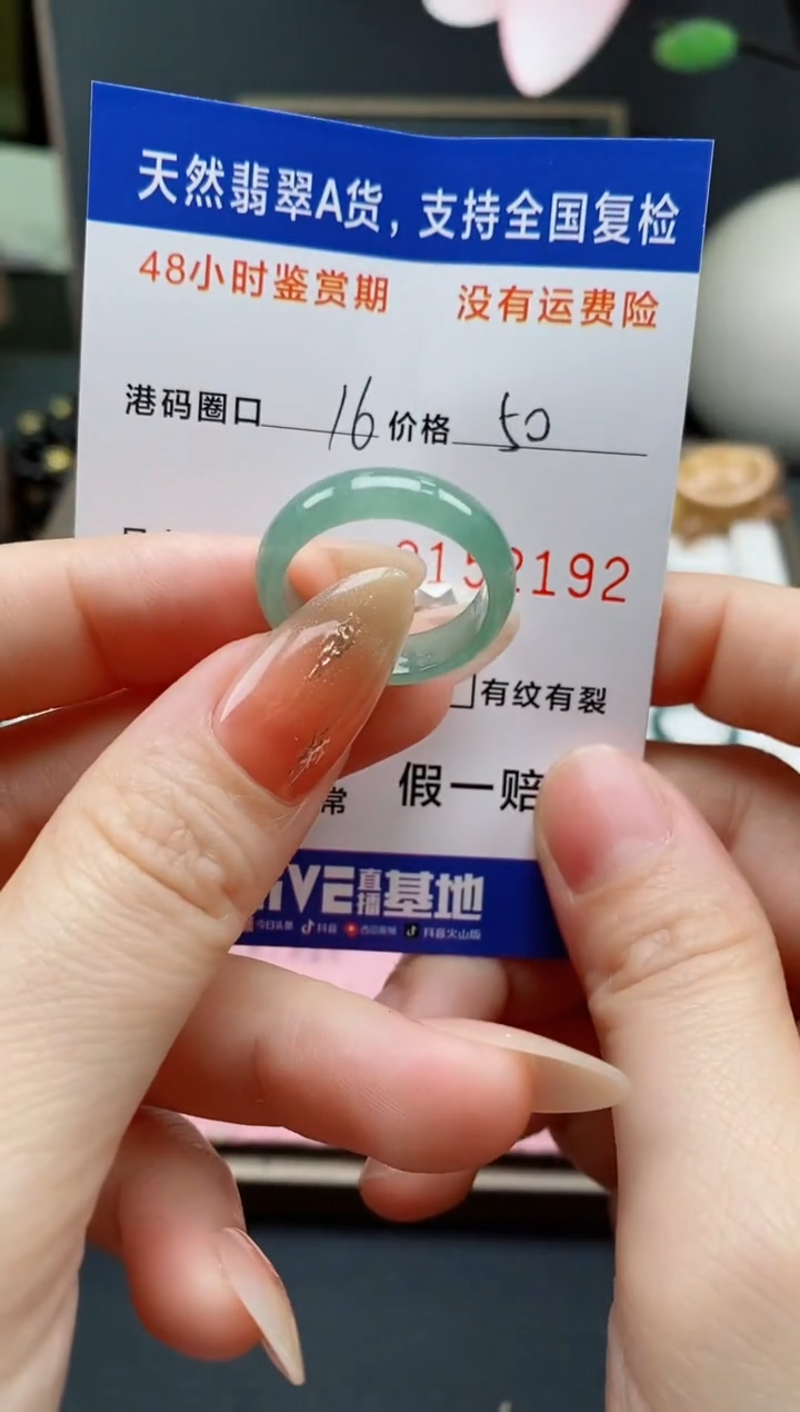 【闪购商品】翡翠未镶嵌戒指天然A货翡翠戒圈2192