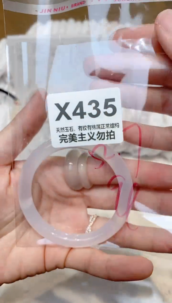 手镯玛瑙/玉髓未镶嵌52.7