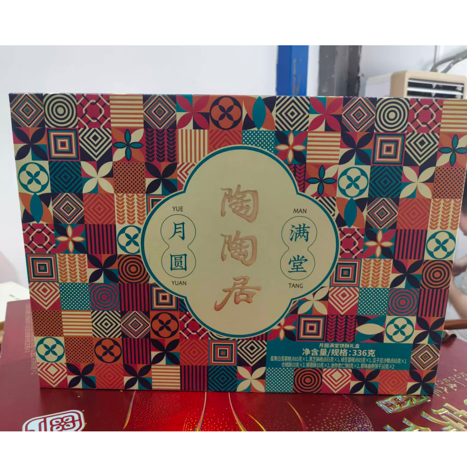 【陶陶居】336g月圆满堂酥饼礼盒广式经典月饼礼盒中秋礼品礼盒批发
