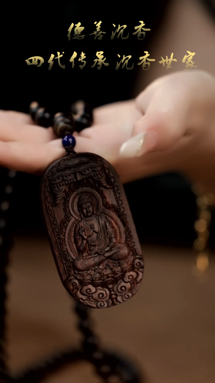 【闪购商品】沉香手串沉香木雕大日如来牌+树心料白棋脖挂