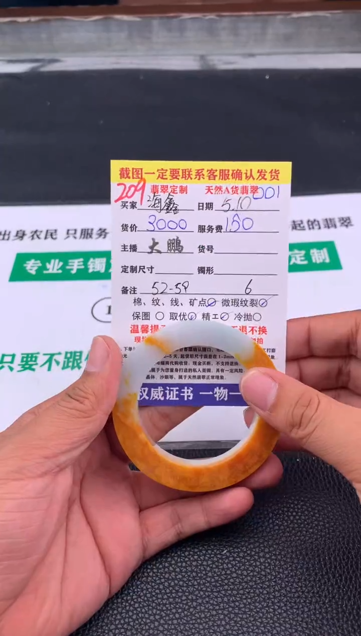 定制翡翠未镶嵌209#手镯定制链接