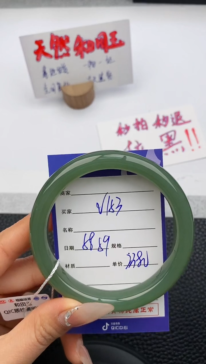 【闪购商品】和田玉手镯未镶嵌153友缘微色差T5