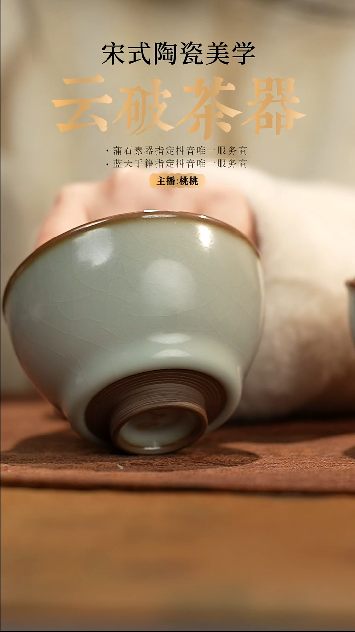 【闪购商品】气柴窑 月白釉大高足盏