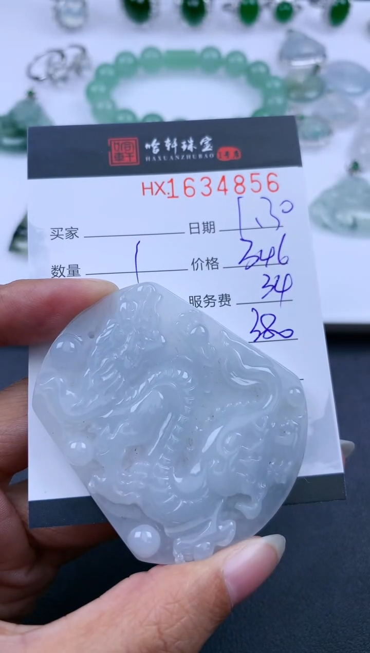 【闪购商品】翡翠挂件未镶嵌哈轩 挂件1