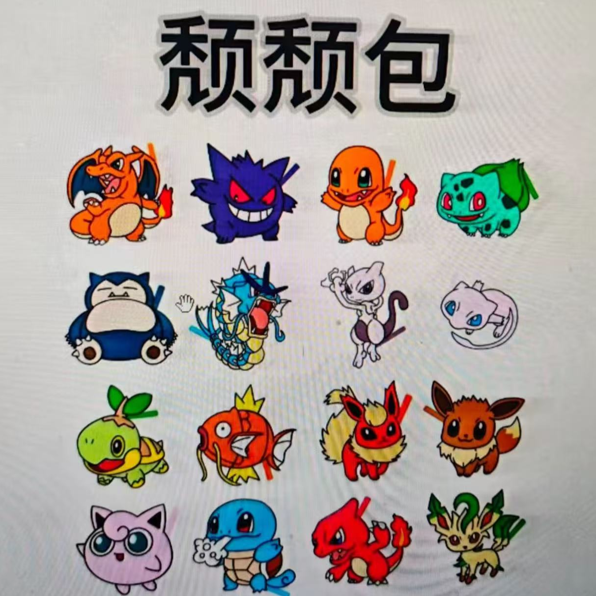 【九尾拆卡】颓颓包老卡卡牌卡片拆盒（代拆）