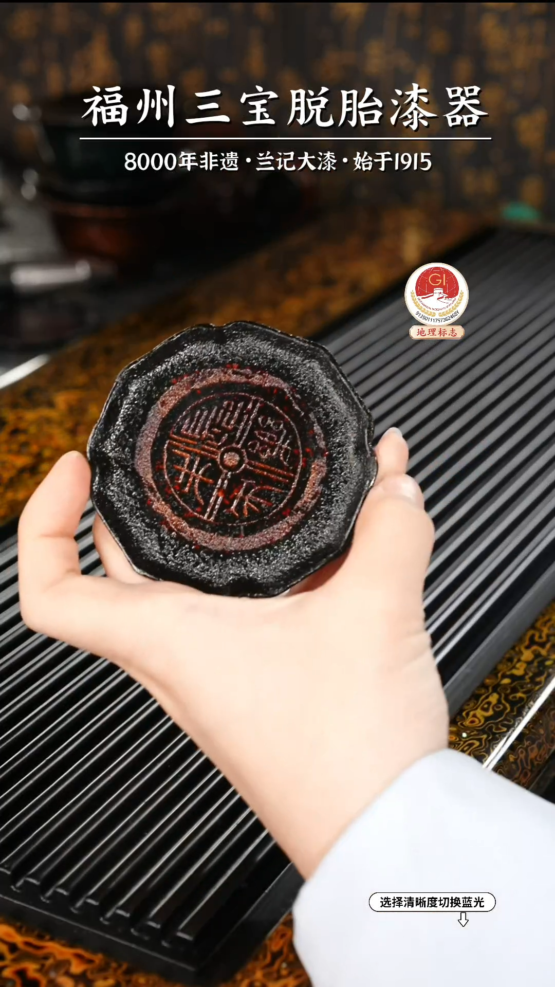 【闪购商品】大漆漆器 长乐杯垫