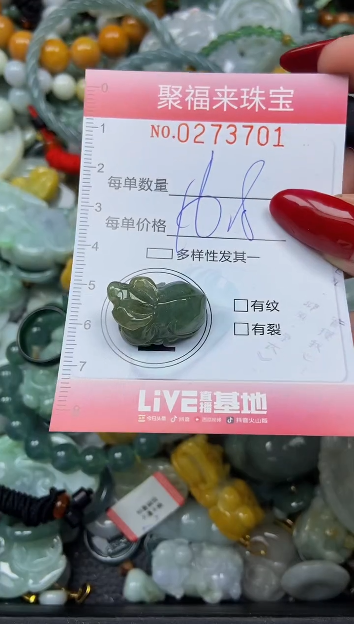 颈饰未镶嵌翡翠闪购0273701