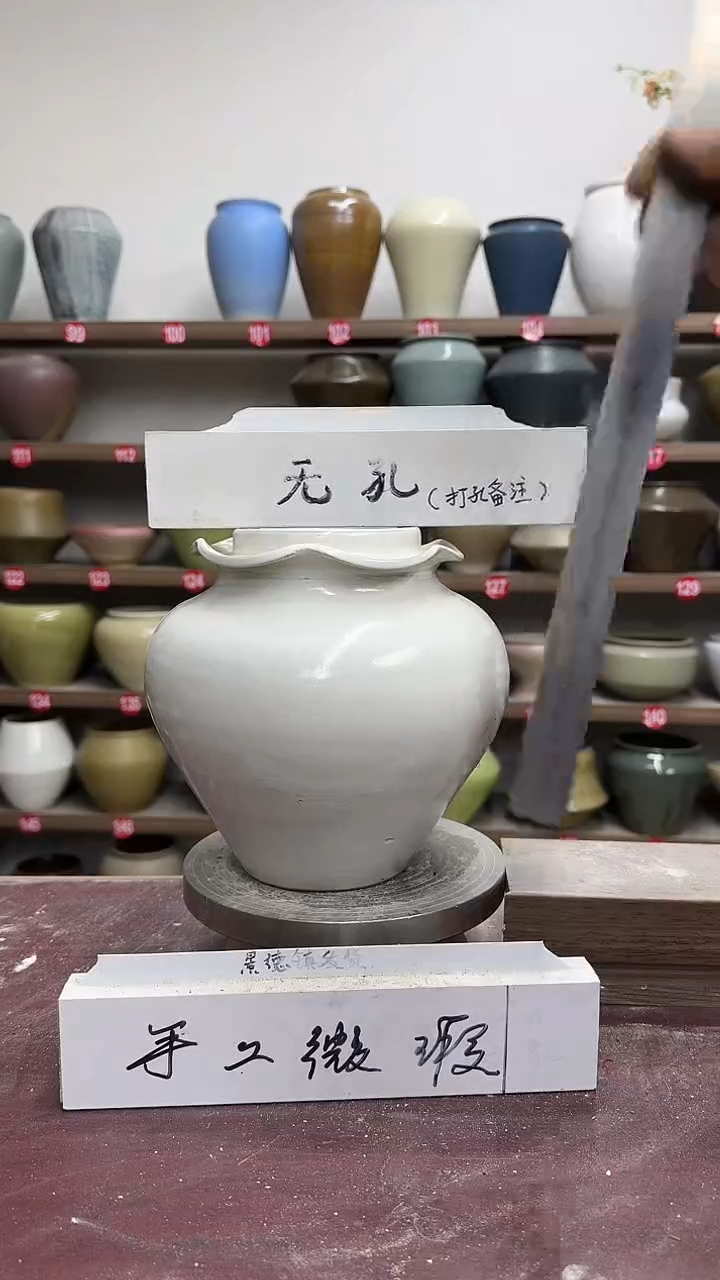 【闪购商品】陶瓷10-高19口9瑕