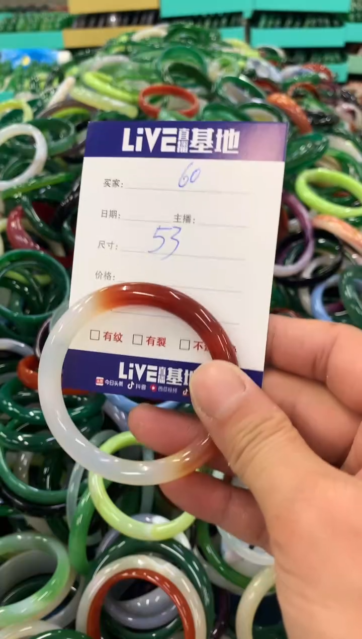 手镯玛瑙/玉髓未镶嵌60