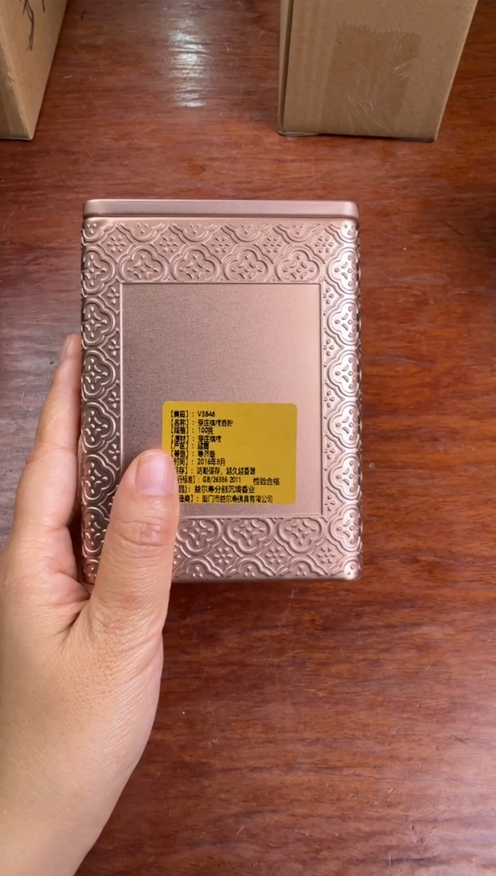 线香83号 捡漏福利