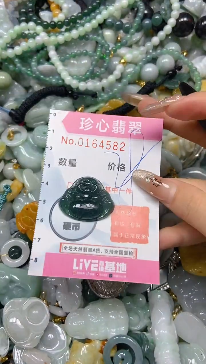 【闪购商品】翡翠颈饰未镶嵌闪购0164582