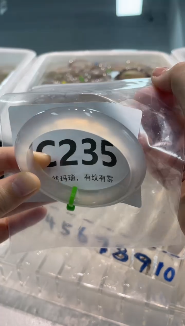 手镯玛瑙/玉髓未镶嵌C235