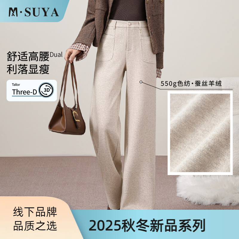 雅致大方~加厚【蚕丝羊绒窄版小直筒】百搭垂感宽松高腰保暖 89019