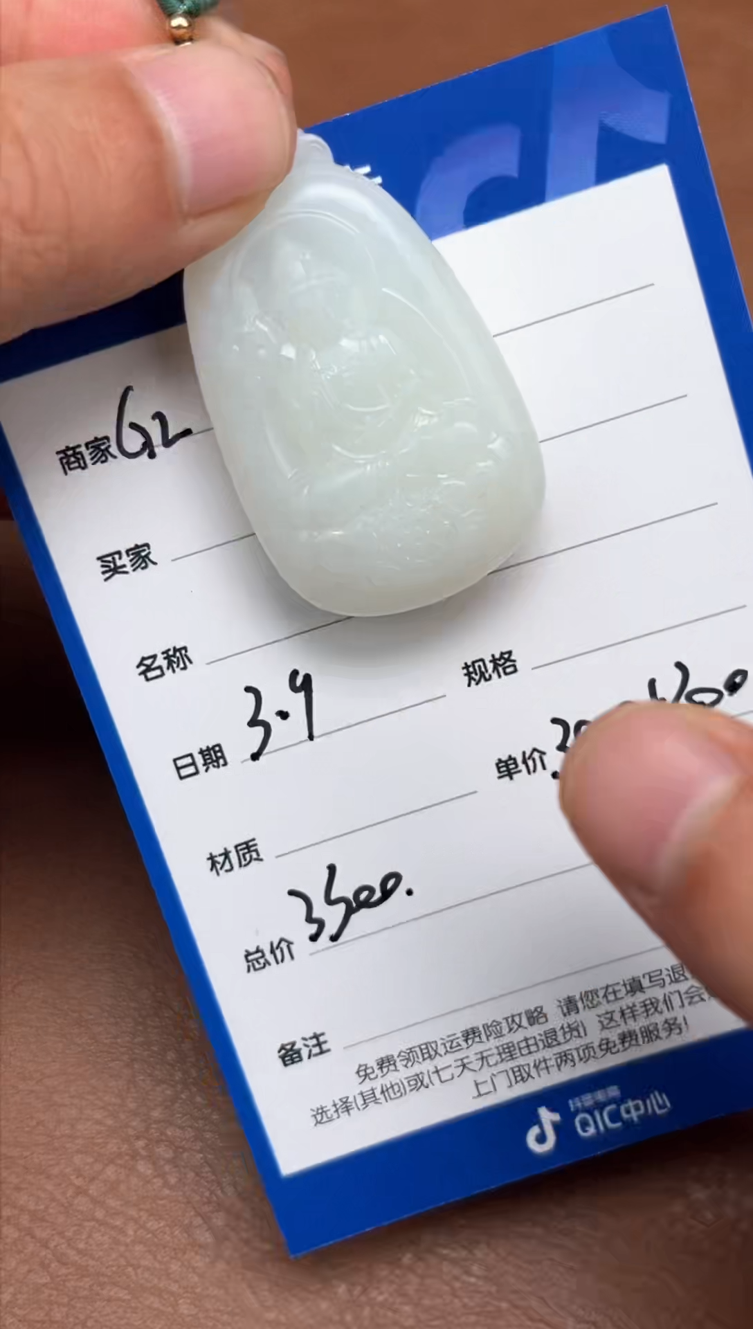 【闪购商品】和田玉3.9GZ多样性拍一发一未镶嵌12