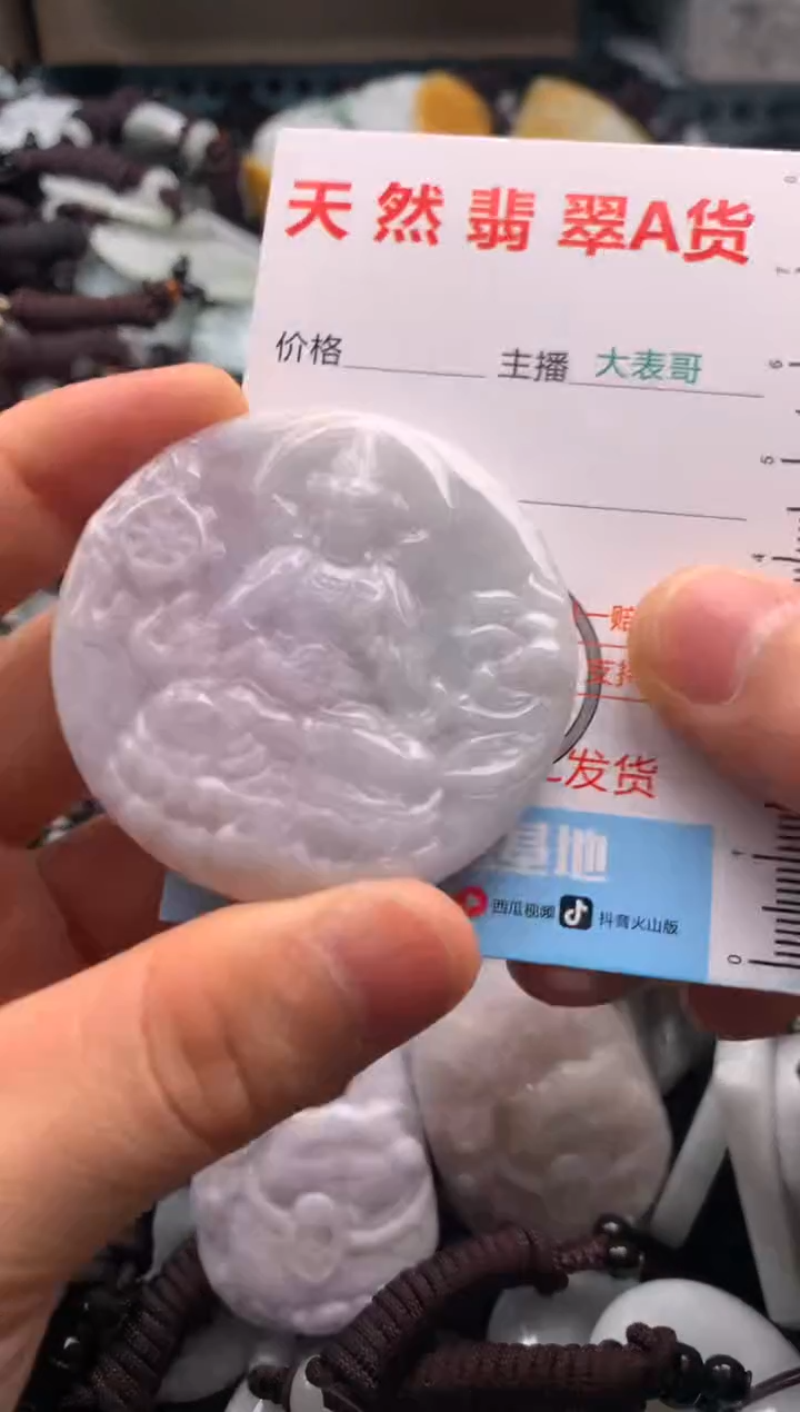 【闪购商品】翡翠吊坠(不含链)未镶嵌1