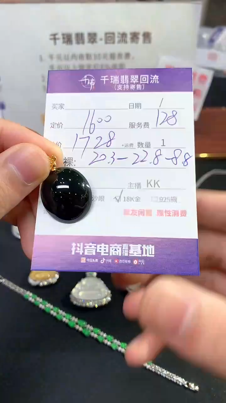 【闪购商品】翡翠吊坠(不含链)18K金镶嵌蛋面回流不退不换|1728+0