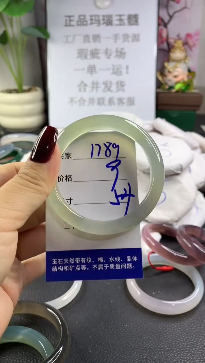 手镯玛瑙/玉髓未镶嵌1789