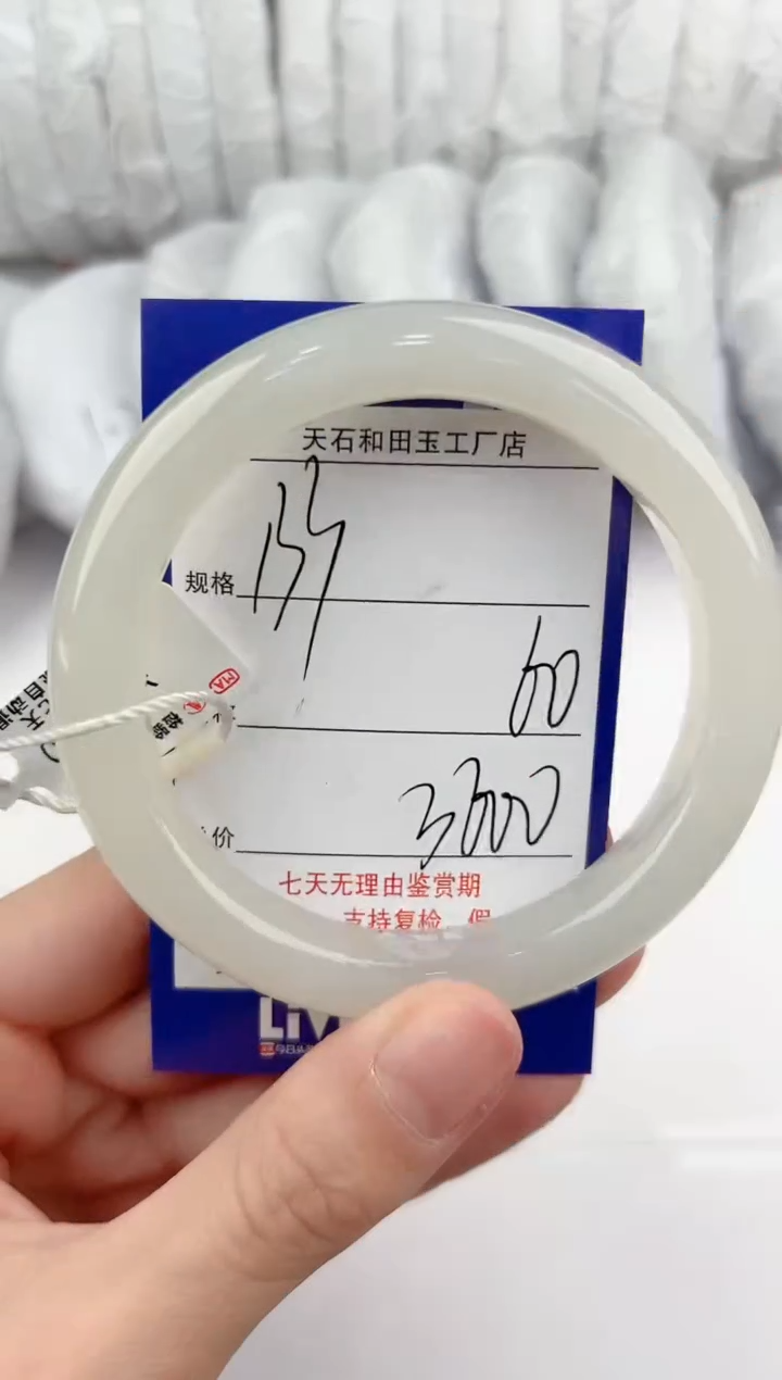 【闪购商品】和田玉手镯未镶嵌133颜色微差无瑕疵