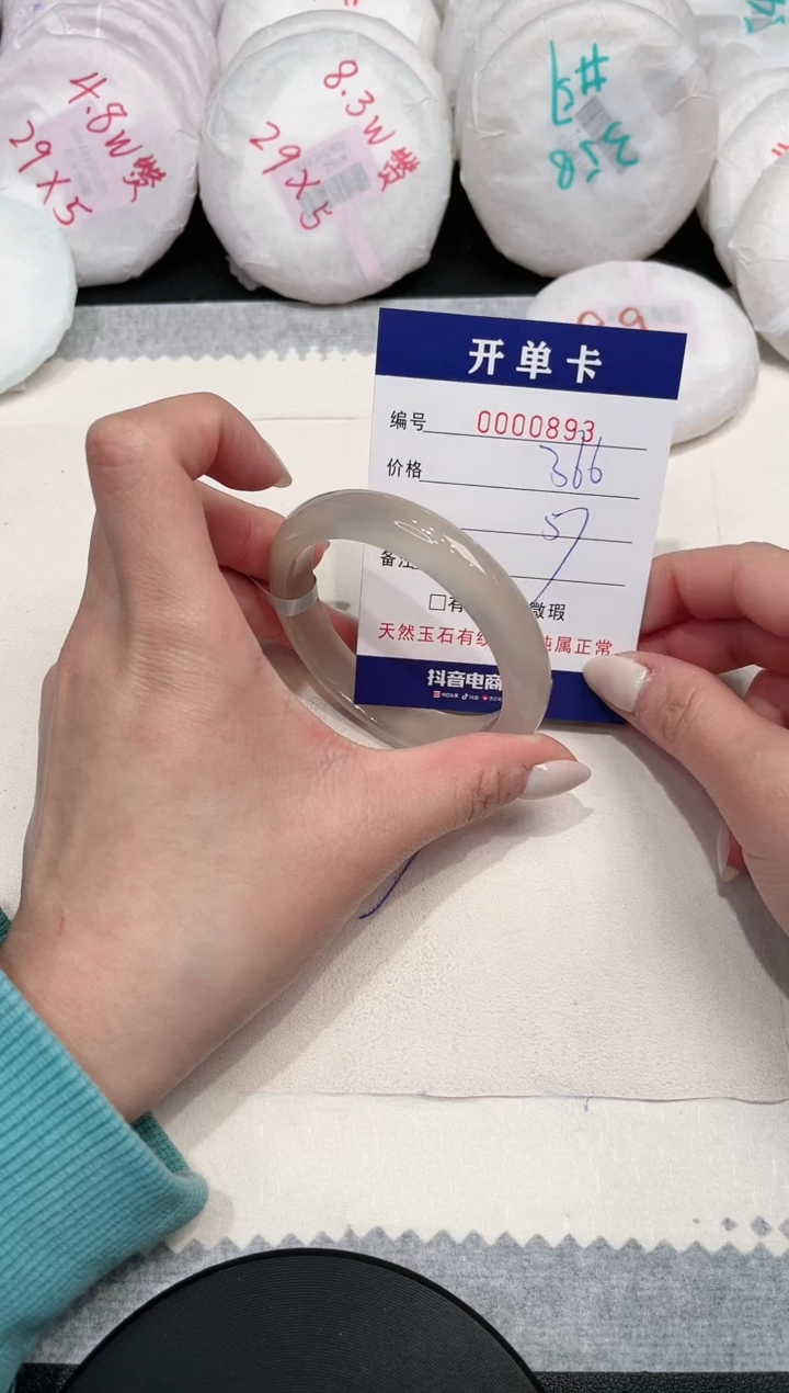 【闪购商品】玛瑙/玉髓手镯未镶嵌893