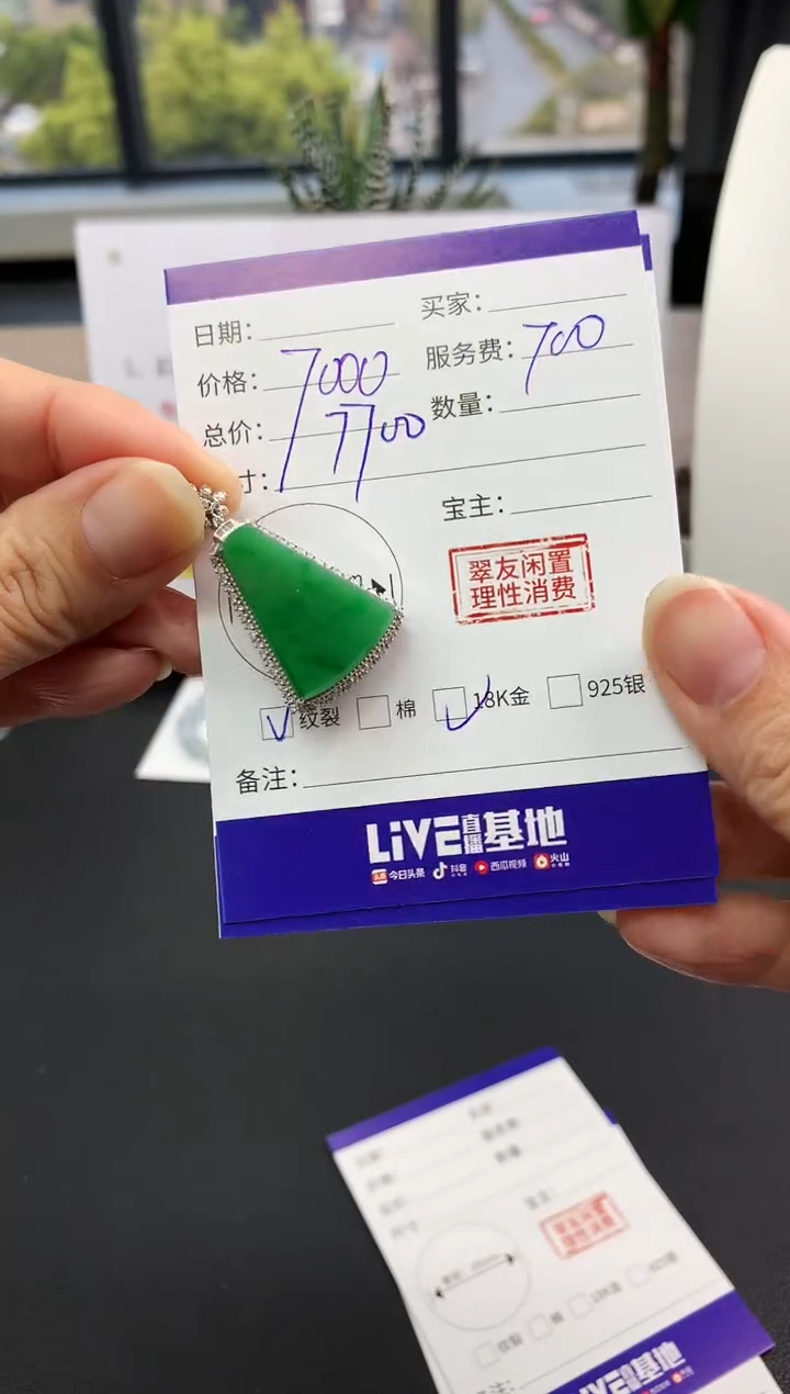 【闪购商品】翡翠吊坠(不含链)18K金镶嵌无事牌|7000+700不退不换
