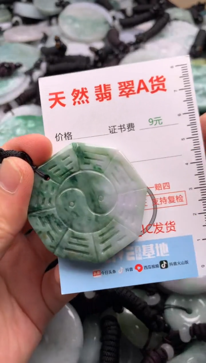 翡翠未镶嵌吊坠(不含链)1