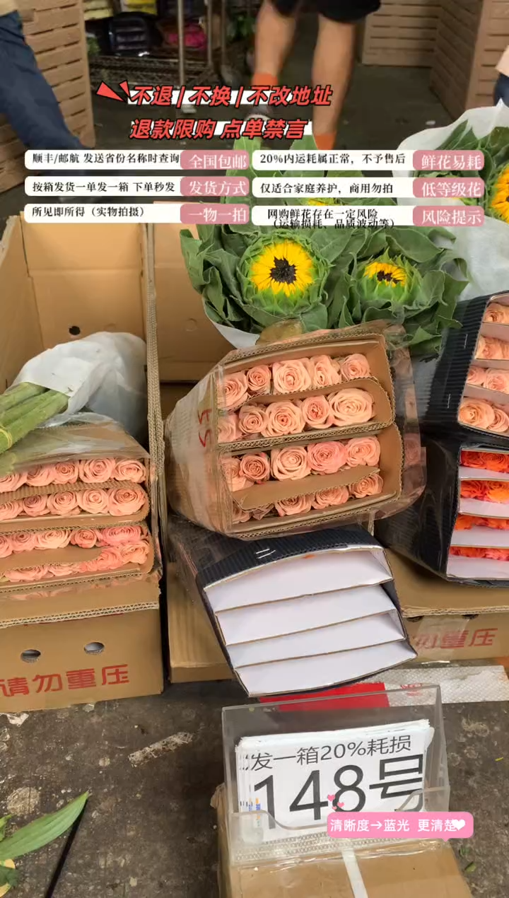 148号♥含20%耗损发一箱