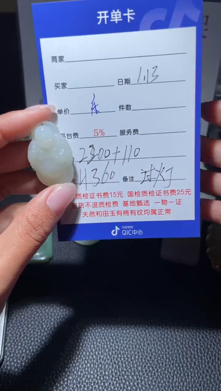 【闪购商品】和田玉挂件未镶嵌H360