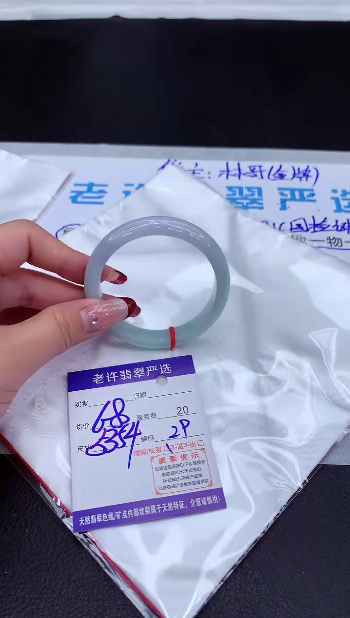 【闪购商品】翡翠手镯未镶嵌1111111111111