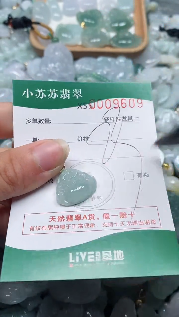 【闪购商品】翡翠颈饰未镶嵌闪购商品0009609