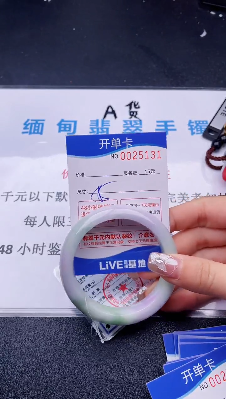 翡翠手镯未镶嵌31拍哪个图片就是发哪个