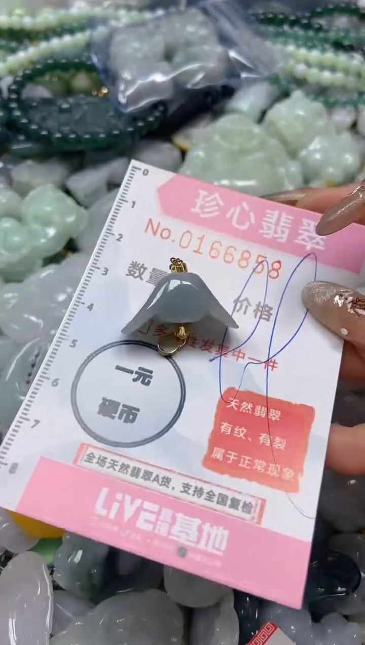 【闪购商品】翡翠颈饰未镶嵌闪购0166858