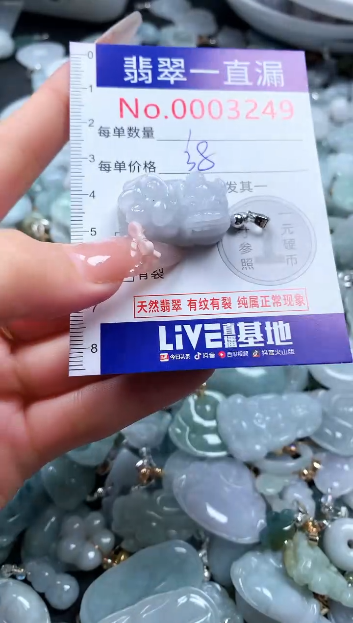 吊坠(不含链)未镶嵌翡翠3249