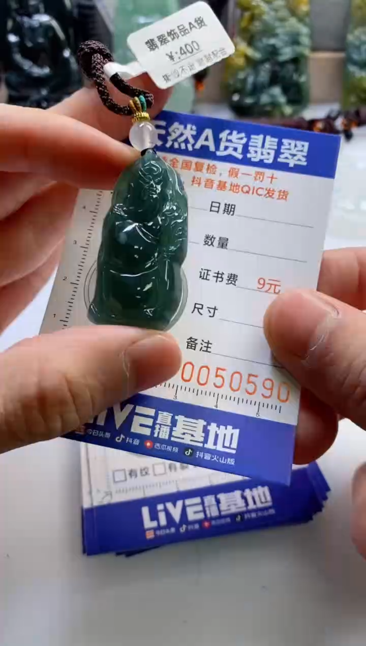 【闪购商品】翡翠挂件未镶嵌             