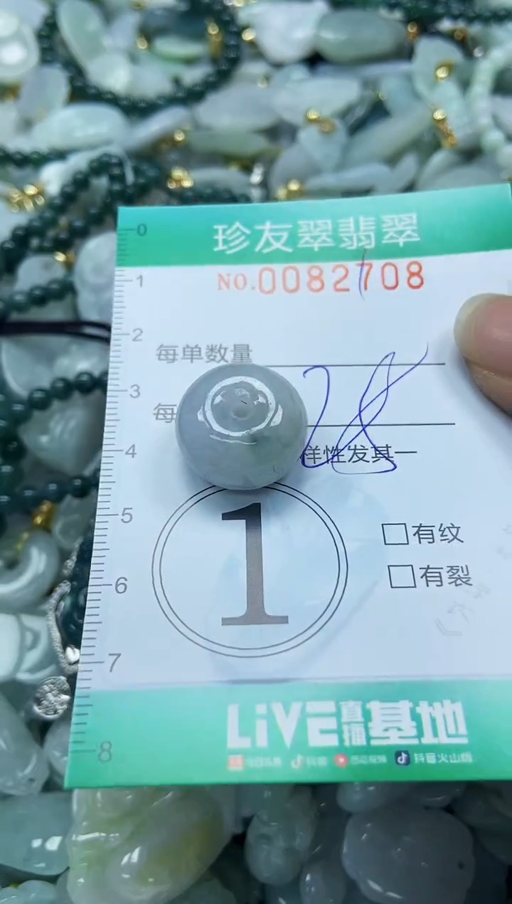 【闪购商品】翡翠颈饰未镶嵌闪购0082708