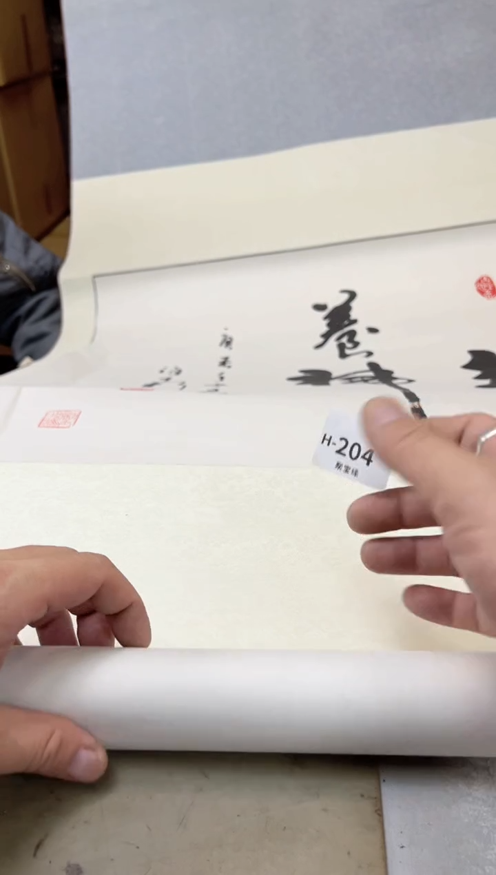 瓷片204聚宝缘海陶精选