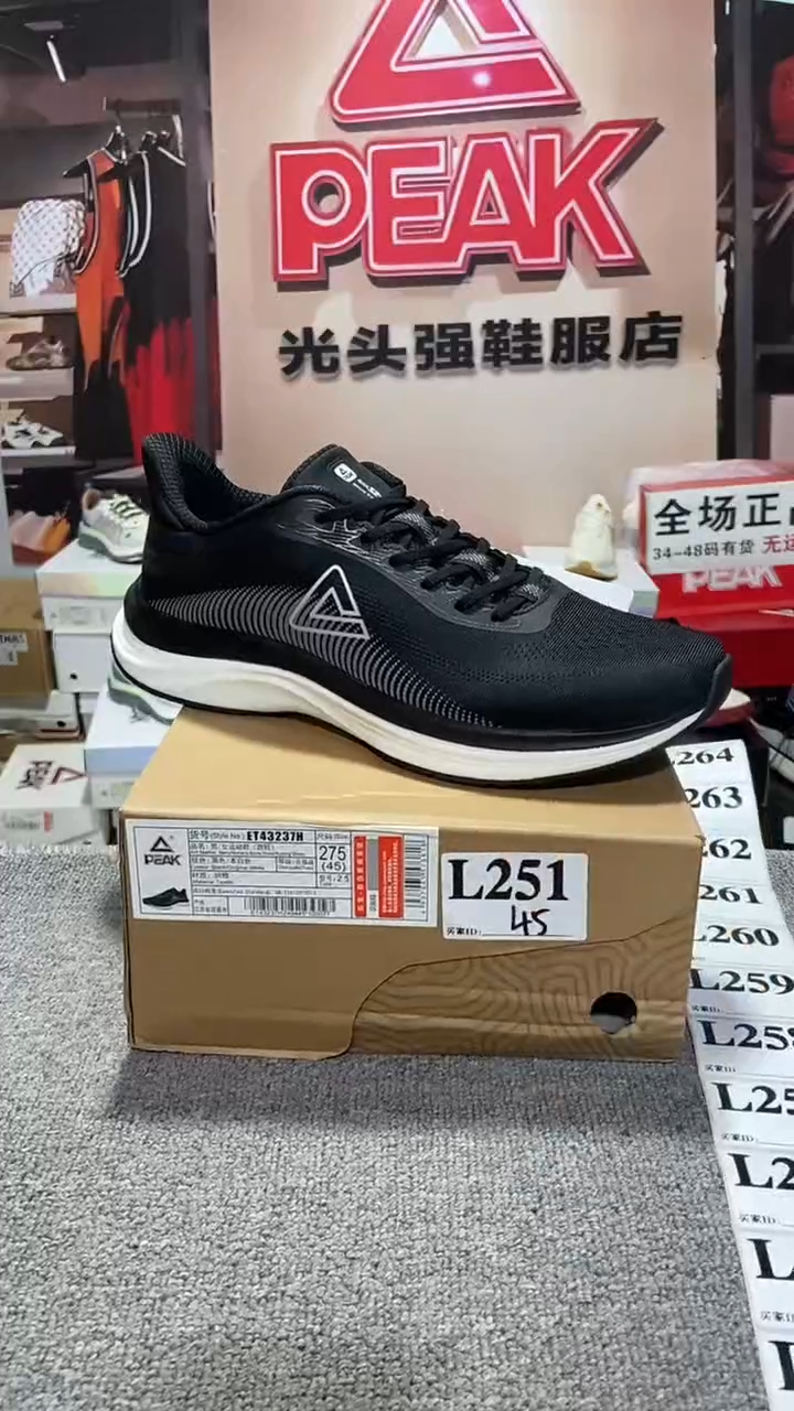 正品匹克断码休闲运动鞋45