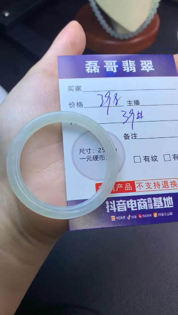 定制翡翠未镶嵌毛货