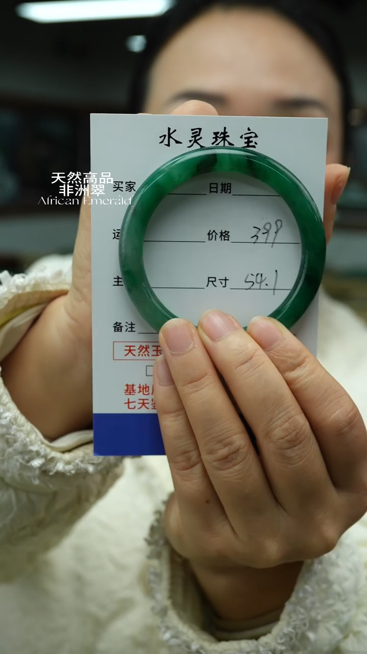 【闪购商品】石英质玉手镯未镶嵌圈口54.1