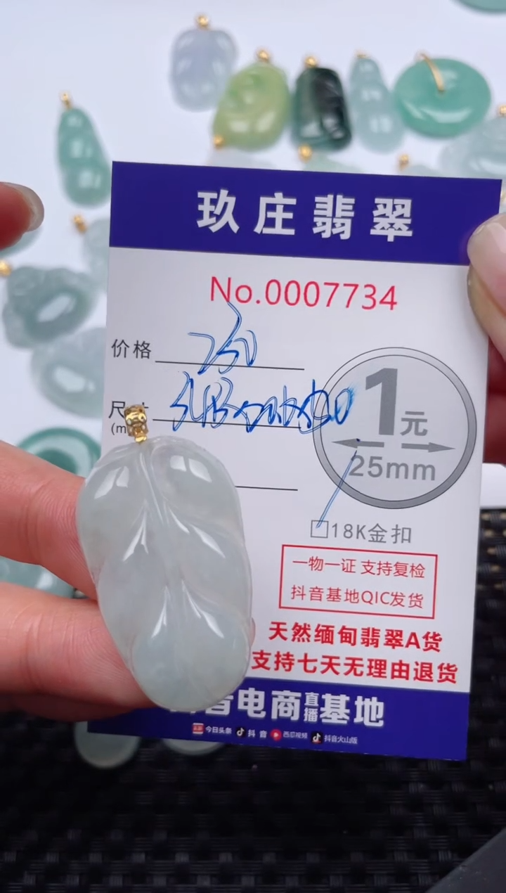【闪购商品】翡翠颈饰18K金镶嵌天然缅甸翡翠
