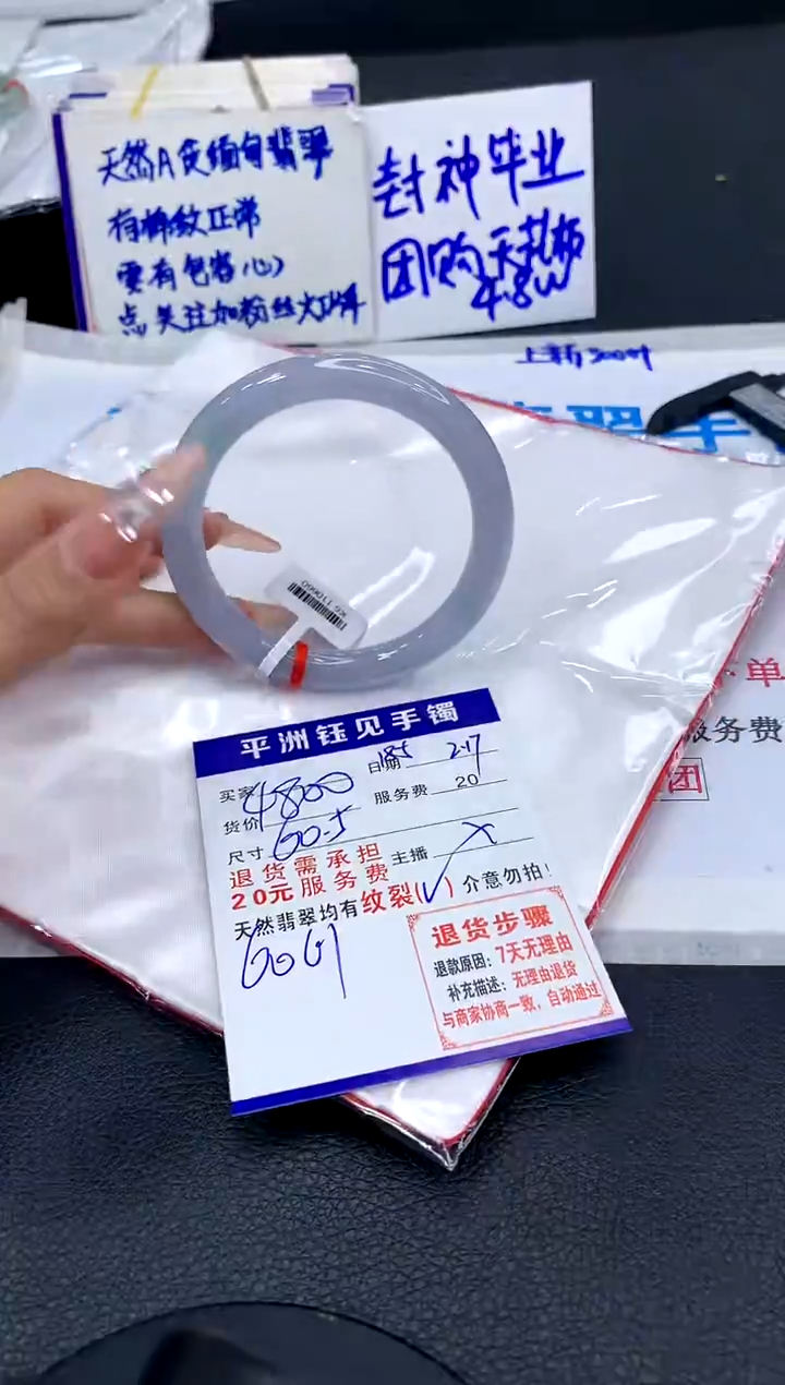 【闪购商品】翡翠手镯未镶嵌111111111111111