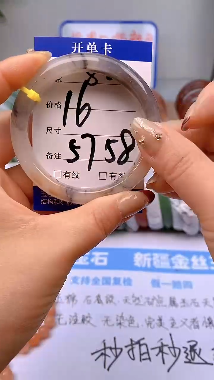 【闪购商品】石英质玉手镯未镶嵌82-57/58多样性发货看清圈口下单