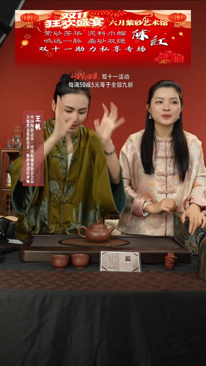 宜兴紫砂六月茶器