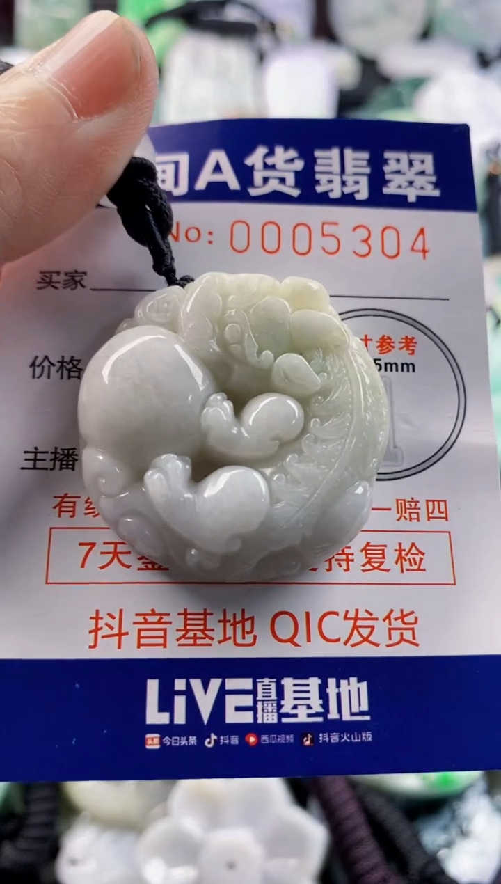 翡翠未镶嵌吊坠(不含链)1