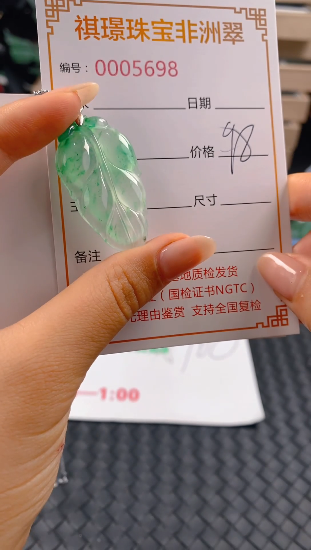 石英质玉合金颈饰天然A货非洲翠5698