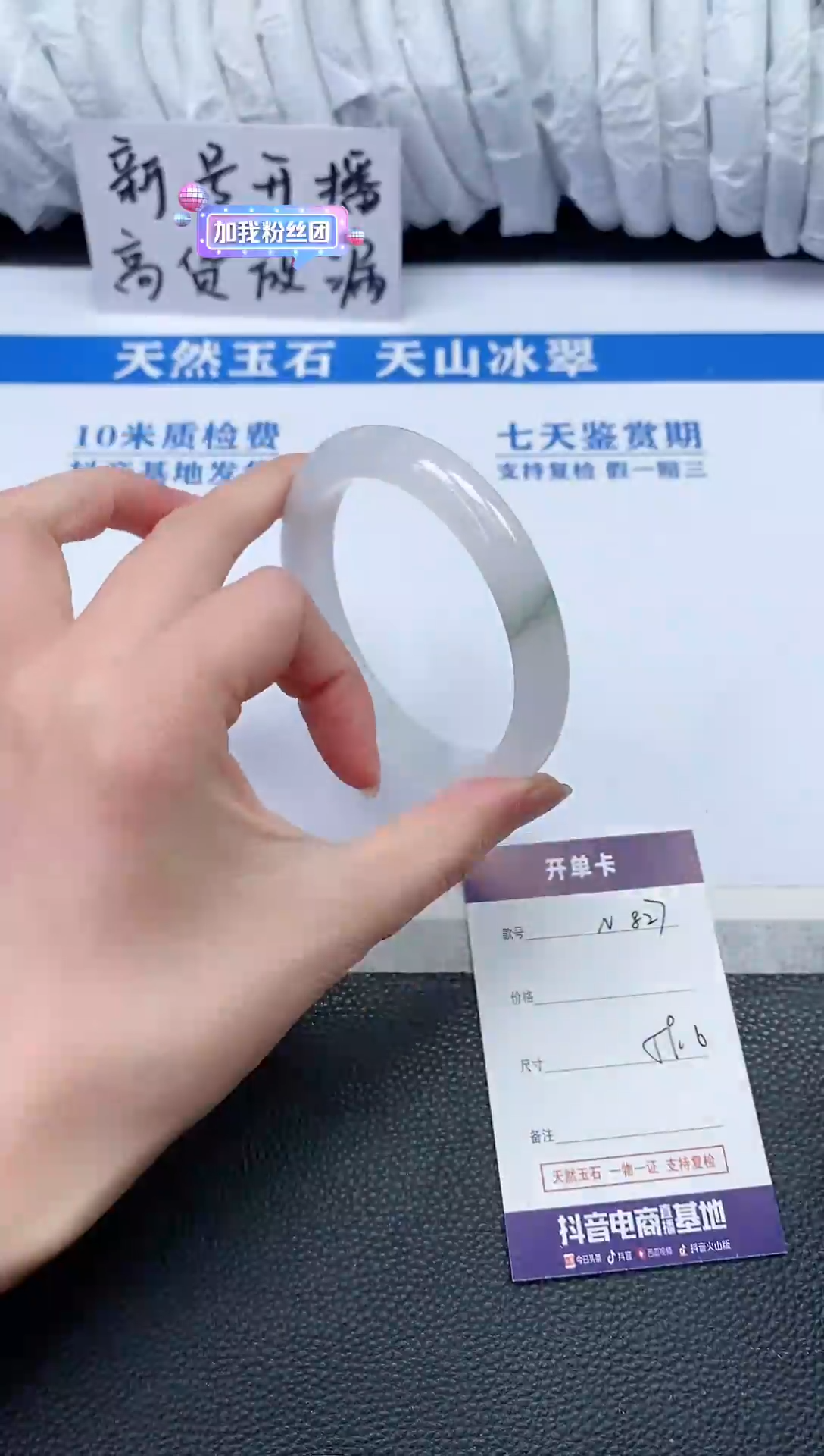 【闪购商品】石英质玉手镯未镶嵌N827